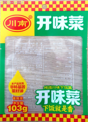 川南开胃菜