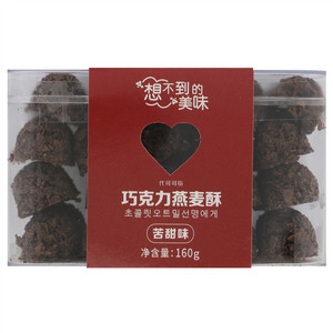 苦甜味巧克力燕麦酥