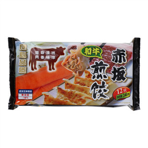 和牛煎饺