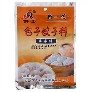 俱全新一代包子饺子料