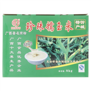 忻玉珍珠糯玉米