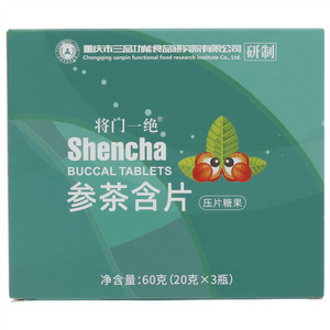 将门一绝参茶含片