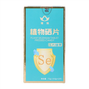 禧扬植物硒片（压片糖果）