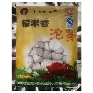 糯米香沱茶