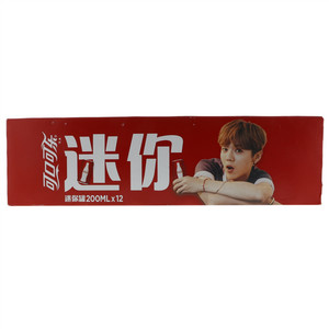 可口可乐迷你罐汽水