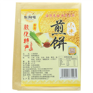 东沟屯小米煎饼