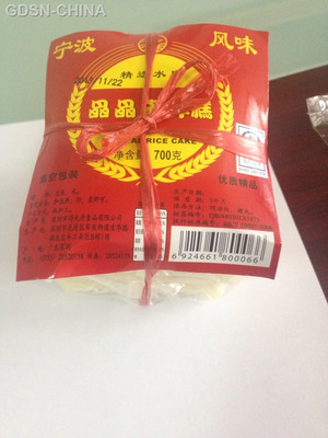 晶晶皇年糕