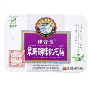 津音堂草珊瑚味枇杷糖