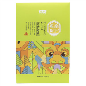 南沪珍情尊礼粽