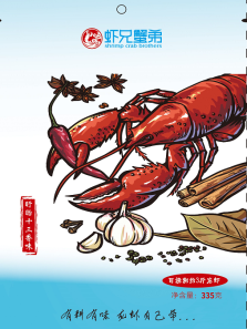 虾兄蟹弟十三香味龙虾调料