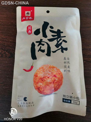 五贤斋川香小素肉