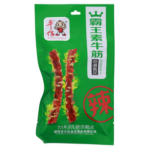 平仔霸王素牛筋