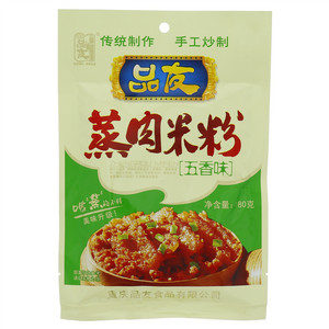 品友蒸肉粉（五香味）