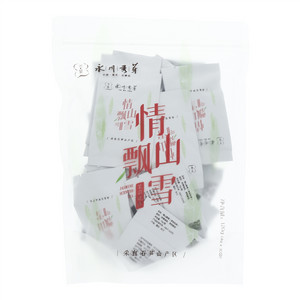 云阖·情山飘雪