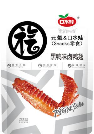 口水娃黑鸭味卤鸭翅