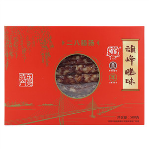旗峰二八腊肠