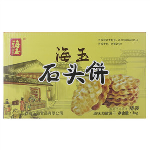 海玉 石头饼（原味） 精装