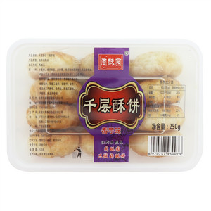 闽酥园香芋味千层酥饼