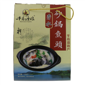 千岛渔娘砂锅鱼头