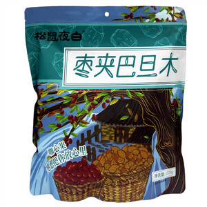 松鼠夜白枣夹巴旦木