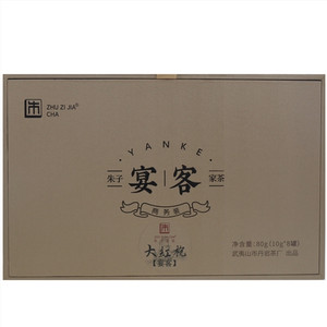 朱子家茶宴客大红袍商务装
