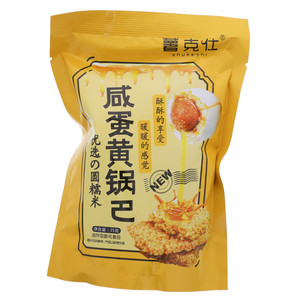 薯克仕咸蛋黄锅巴
