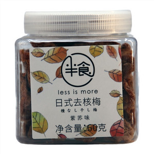 半食日式去核梅紫苏味