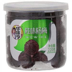 220g桂味杨梅