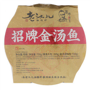 老头儿|毅炜鲜生招牌金汤鱼