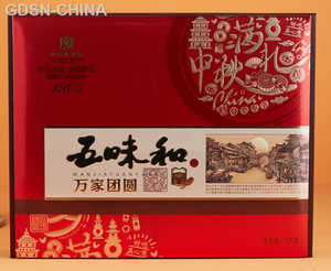 五味和万家团圆月饼礼盒