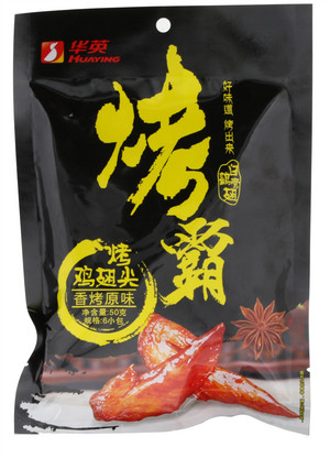 烤鸡翅尖