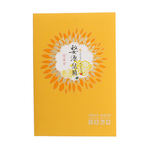 隐菊堂婺源皇菊