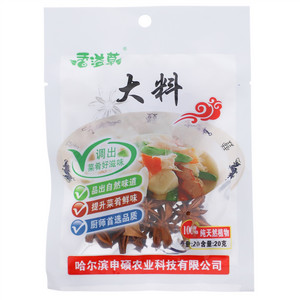香溢草大料