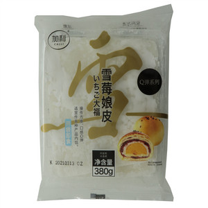 雪莓娘皮