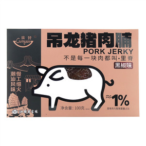 广赞黑椒味吊龙猪肉脯