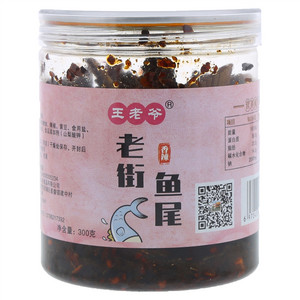 王老爷老街香辣鱼尾