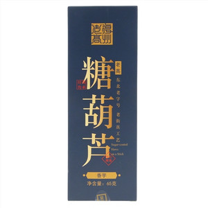 復州老高香芋糖葫芦