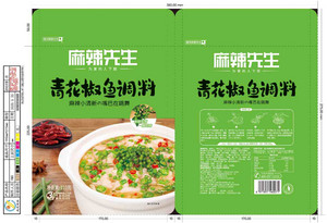 遇见麻辣先生青花椒鱼调料