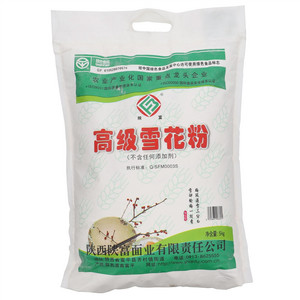 陕富高级雪花粉