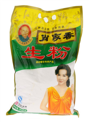 生粉