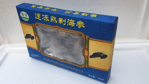 鲁海速冻熟制海参(熟制品)
