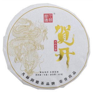 凡赫润德贺开普洱生茶