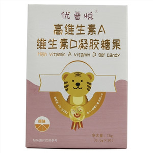 优普悦高维生素A维生素D凝胶糖果