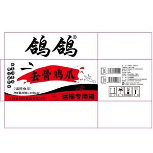 鸽鸽香辣去骨鸡爪450mm*260mm*200mm