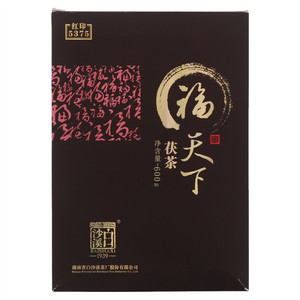 白沙溪福天下（红印·茯茶）