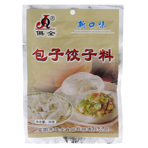 俱全包子饺子料