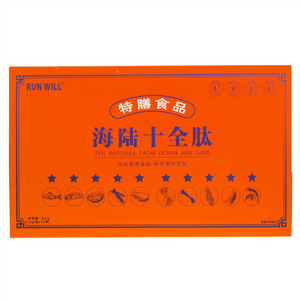 RUNWILL海陆十全肽