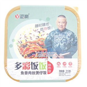 逗赢鱼香肉丝煲仔饭