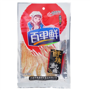 百里鲜鲜烤鱿鱼