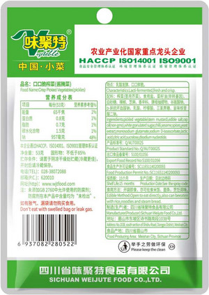 味聚特口口脆榨菜53克